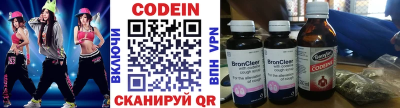 Кодеин напиток Lean (лин)  где продают наркотики  Омутнинск 