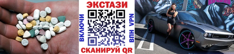 Экстази 250 мг  Омутнинск 