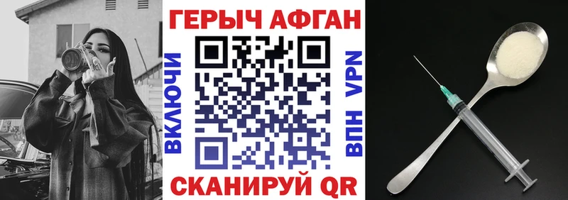 Героин белый Омутнинск