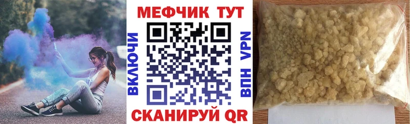 где продают Омутнинск Меф 4 MMC