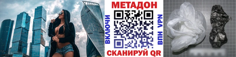 МЕТАДОН мёд  Омутнинск 
